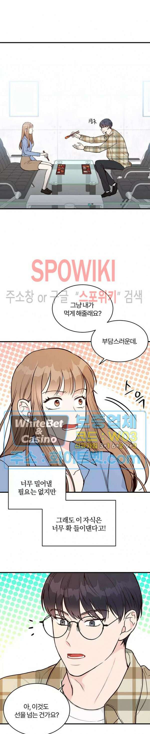 이 결혼은 그저 계약입니다 7화 14