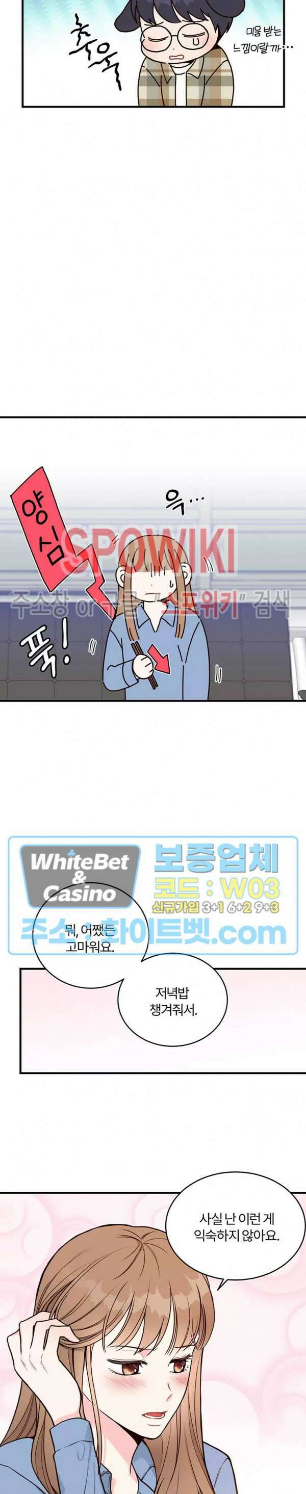 이 결혼은 그저 계약입니다 7화 16