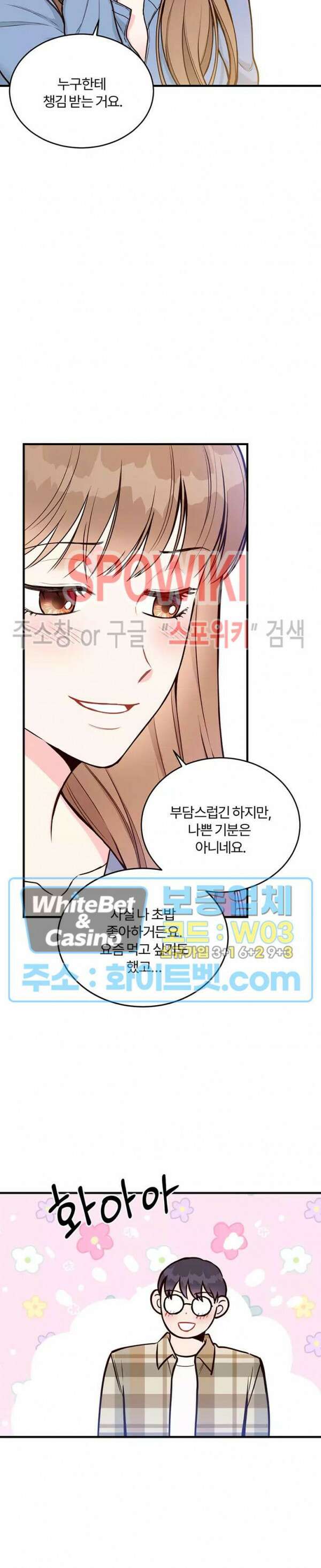 이 결혼은 그저 계약입니다 7화 17