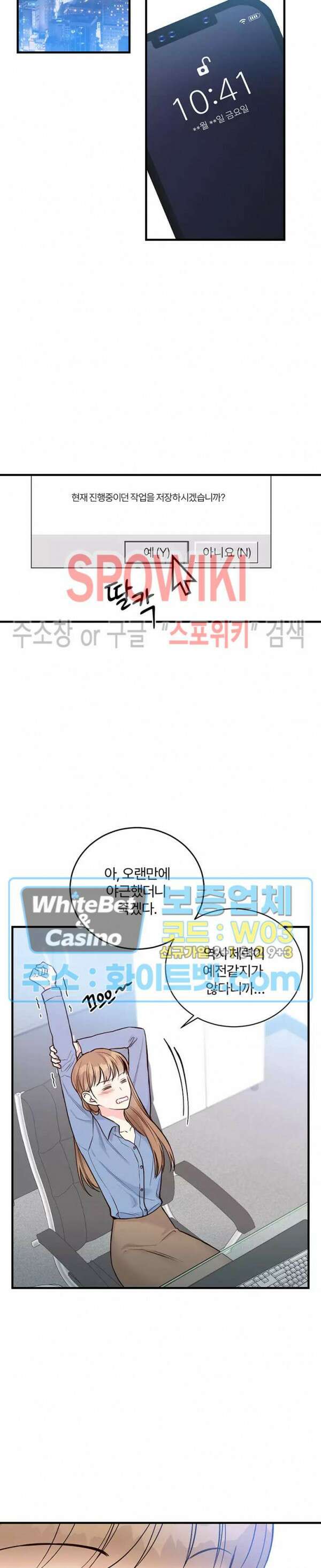 이 결혼은 그저 계약입니다 7화 19