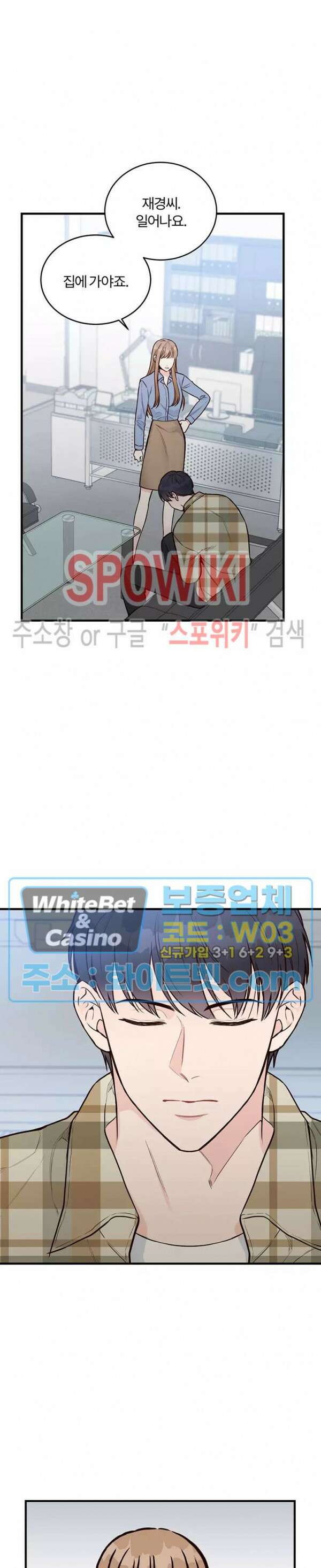 이 결혼은 그저 계약입니다 7화 21