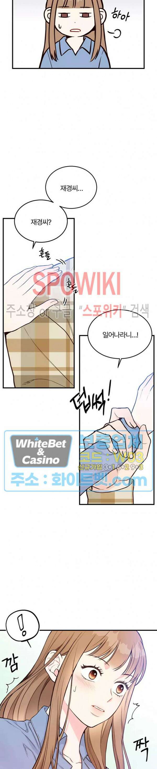 이 결혼은 그저 계약입니다 7화 22