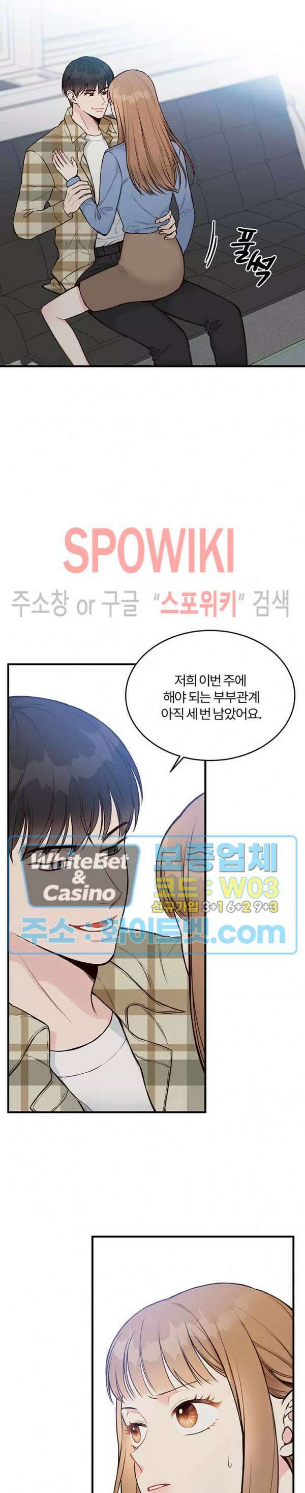 이 결혼은 그저 계약입니다 7화 24