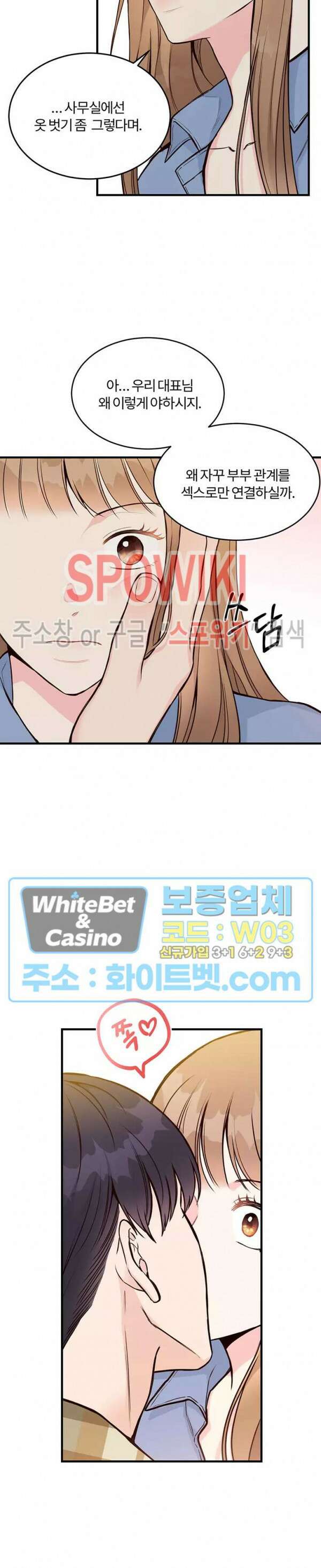 이 결혼은 그저 계약입니다 7화 25
