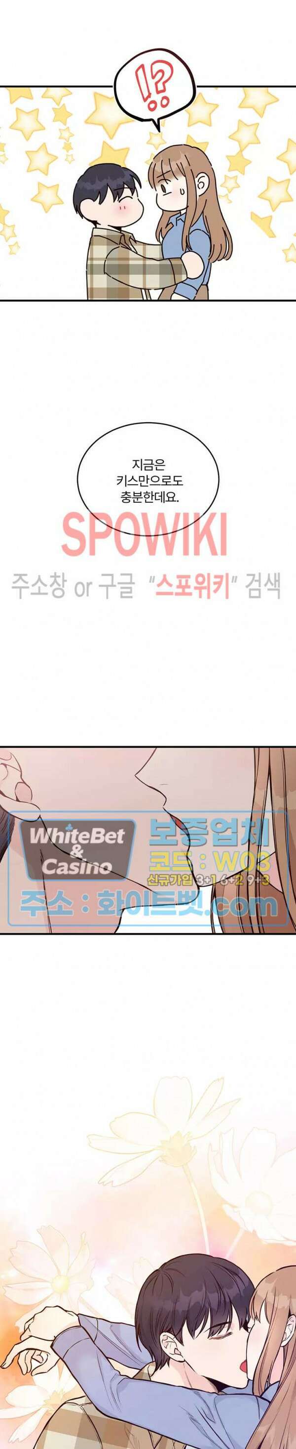 이 결혼은 그저 계약입니다 7화 26