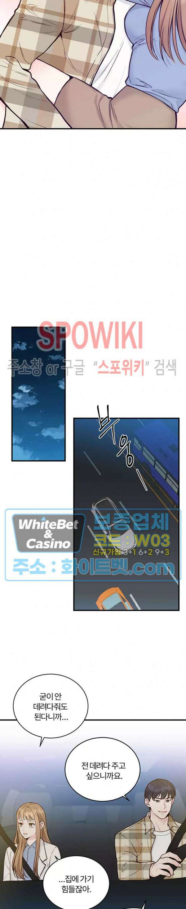 이 결혼은 그저 계약입니다 7화 27
