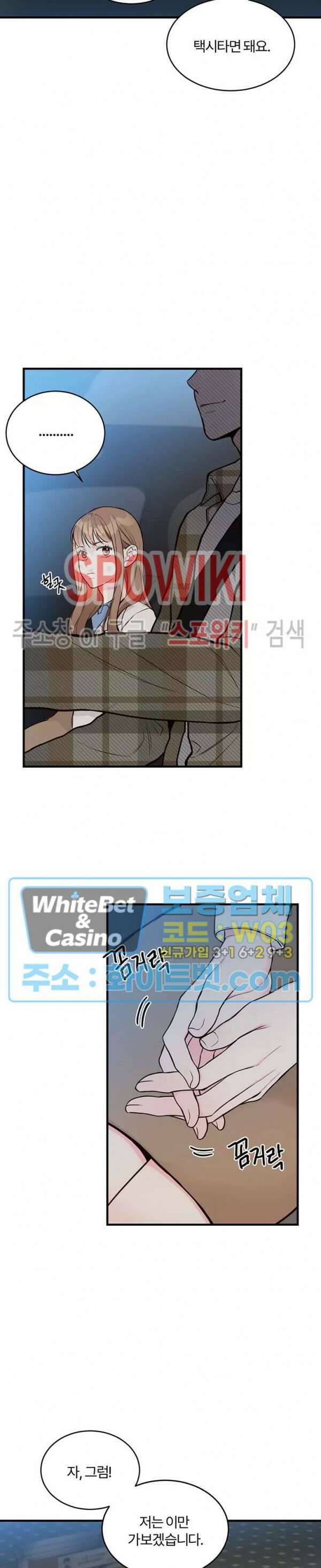 이 결혼은 그저 계약입니다 7화 28