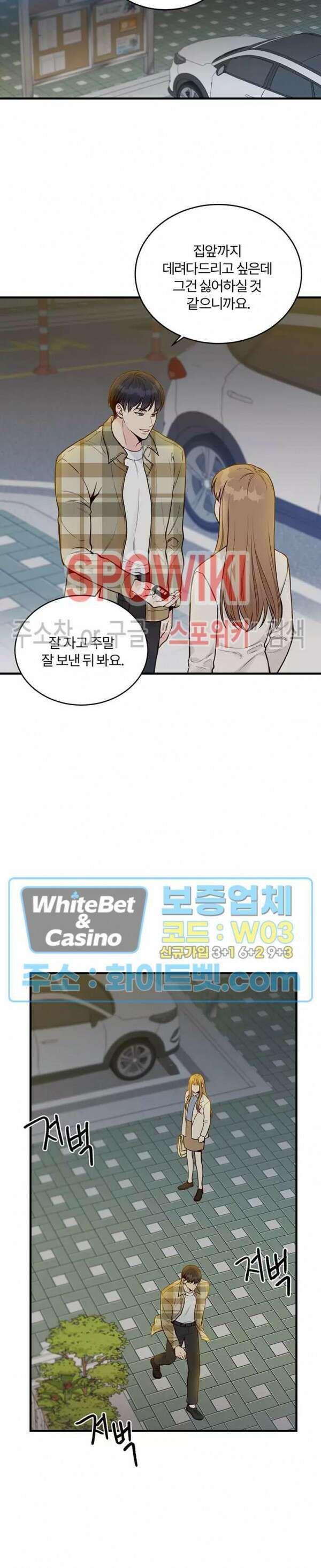 이 결혼은 그저 계약입니다 7화 29