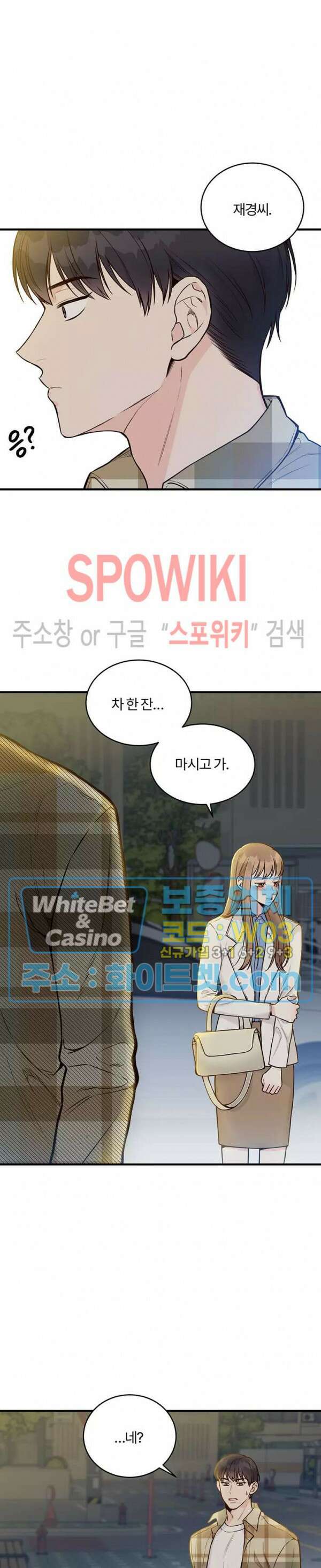 이 결혼은 그저 계약입니다 7화 30