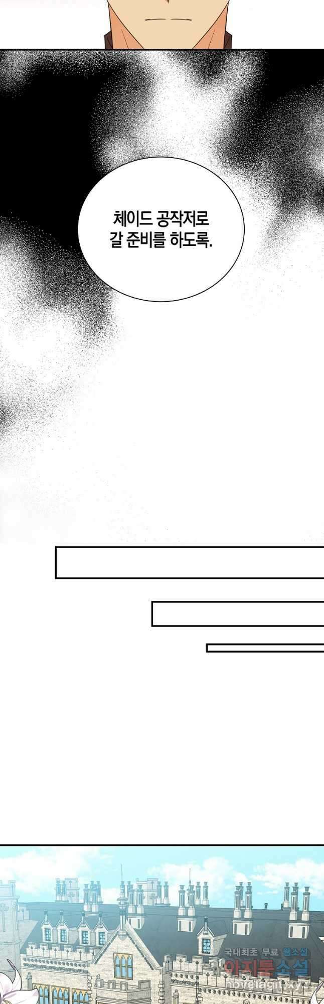 악당의 엄마가 되어버렸다 088화 8