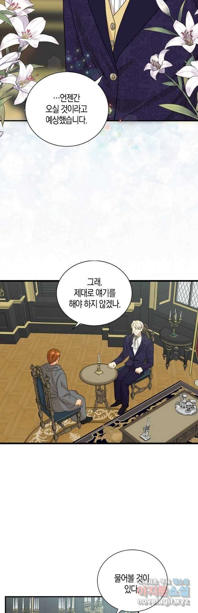 악당의 엄마가 되어버렸다 088화 10
