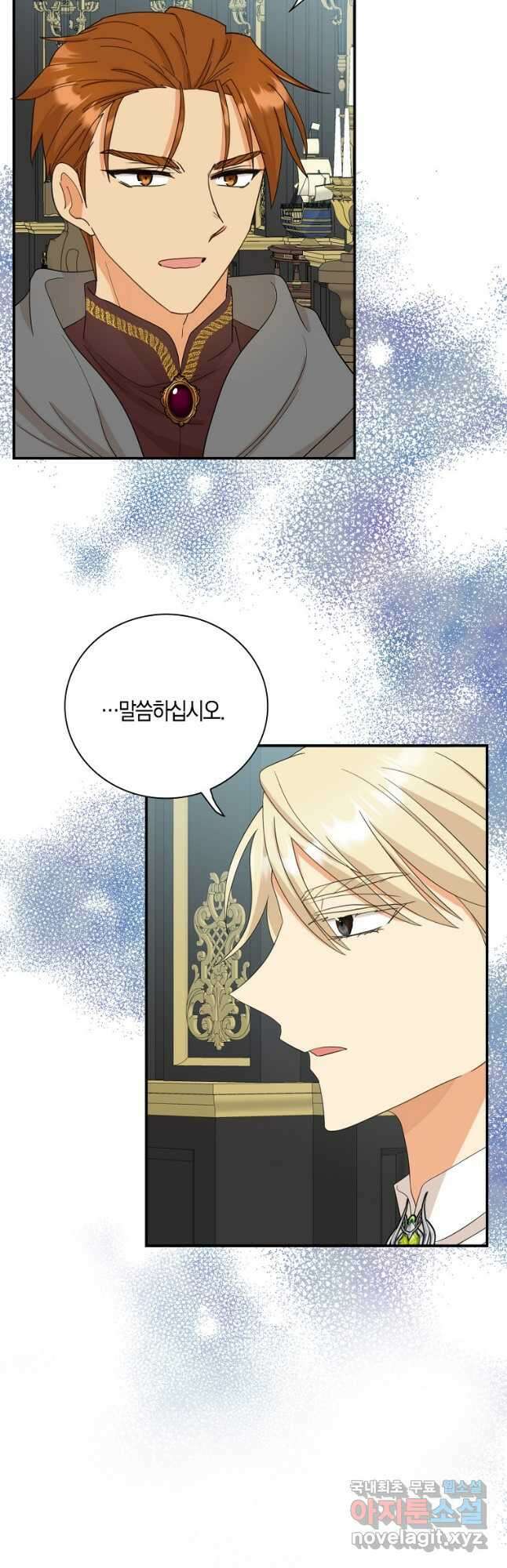 악당의 엄마가 되어버렸다 088화 11