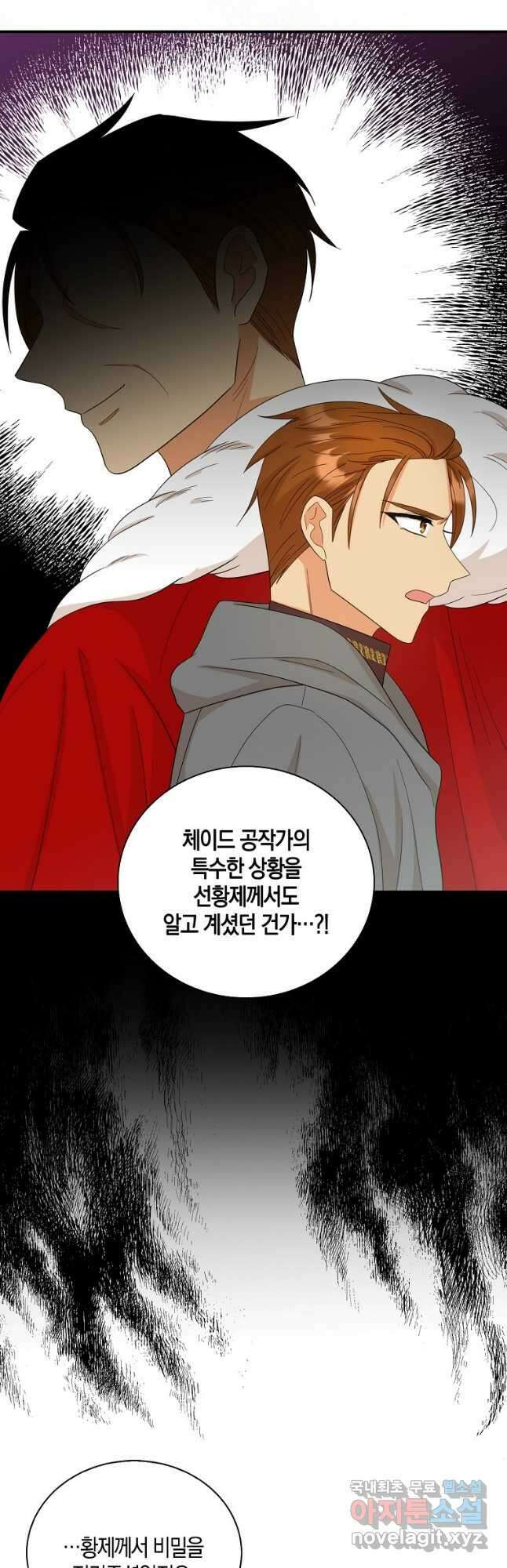 악당의 엄마가 되어버렸다 088화 12