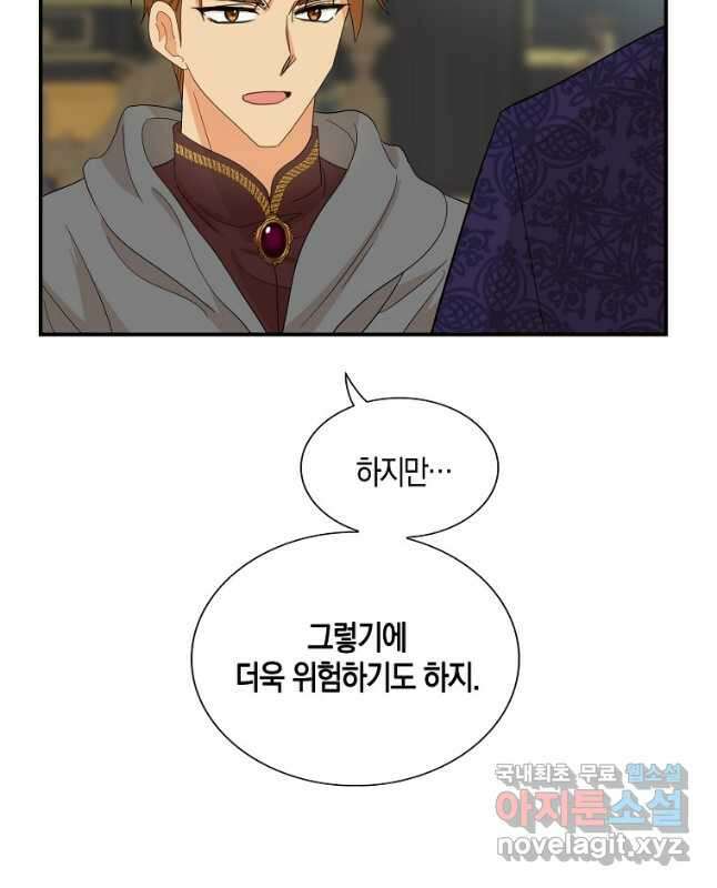악당의 엄마가 되어버렸다 088화 15