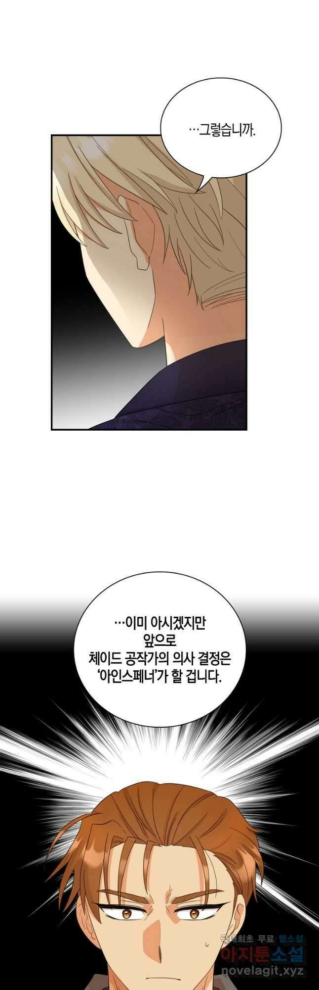 악당의 엄마가 되어버렸다 088화 27