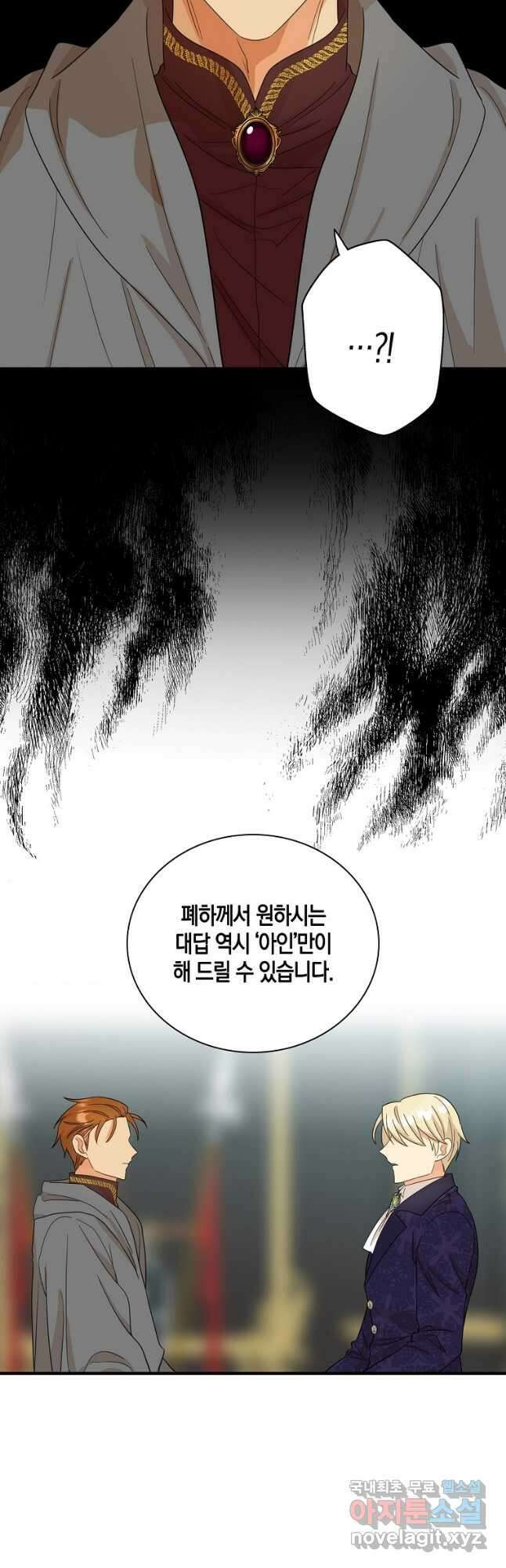 악당의 엄마가 되어버렸다 088화 28