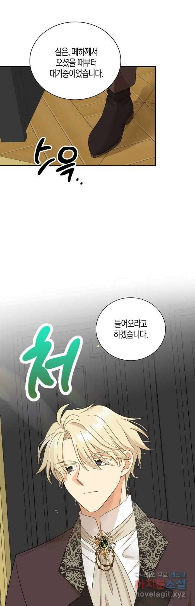 악당의 엄마가 되어버렸다 088화 29