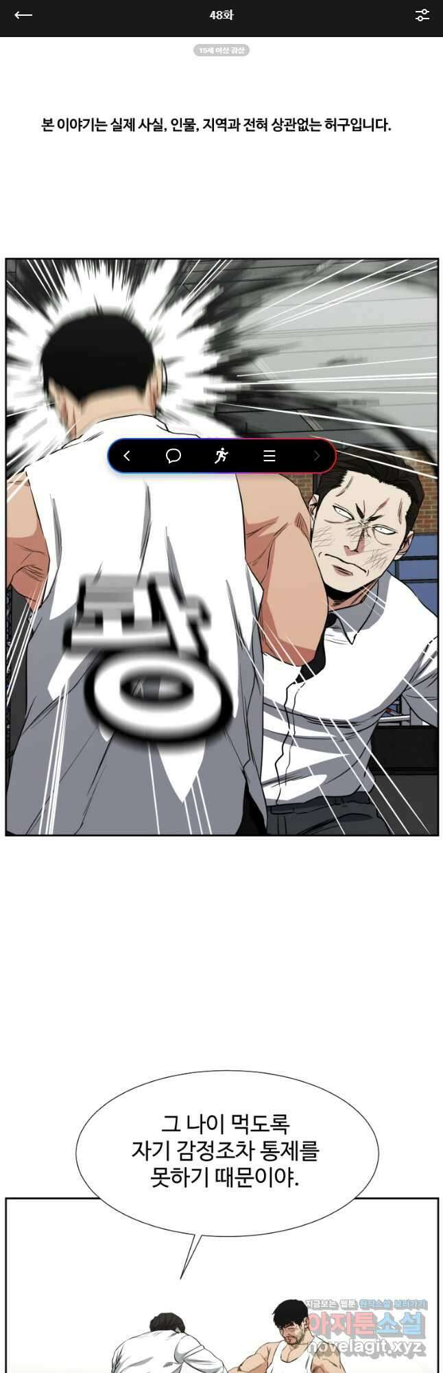 한따까리 48화 1
