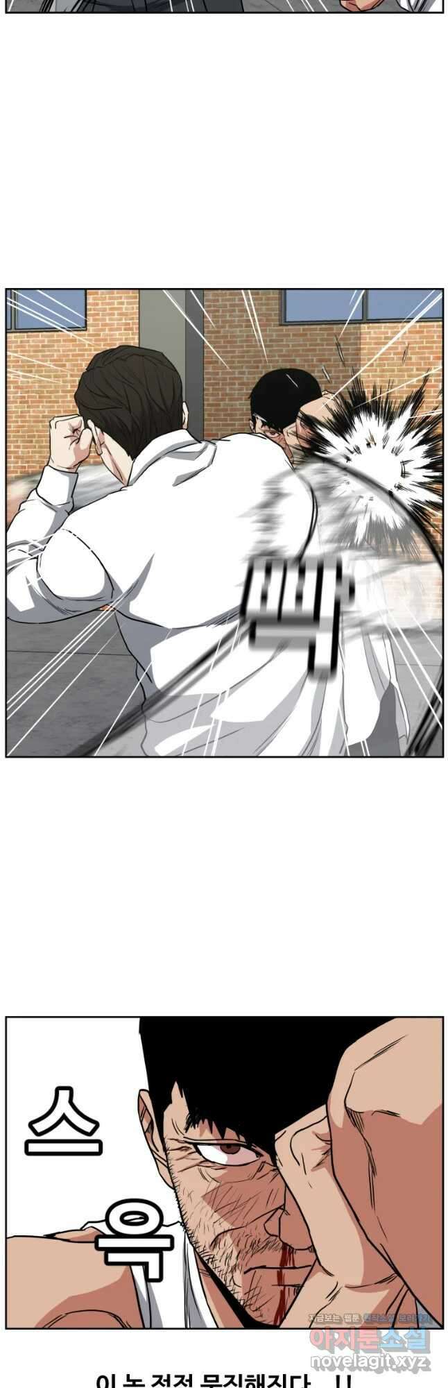 한따까리 48화 5