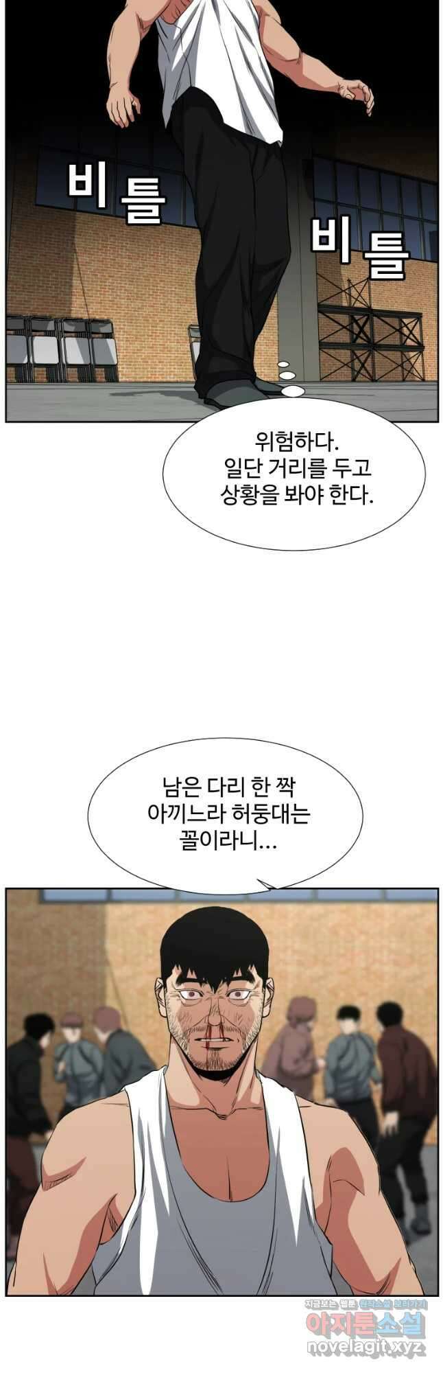 한따까리 48화 7