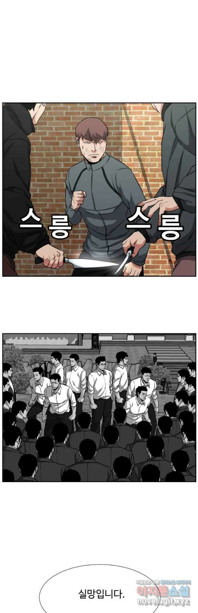 한따까리 48화 8