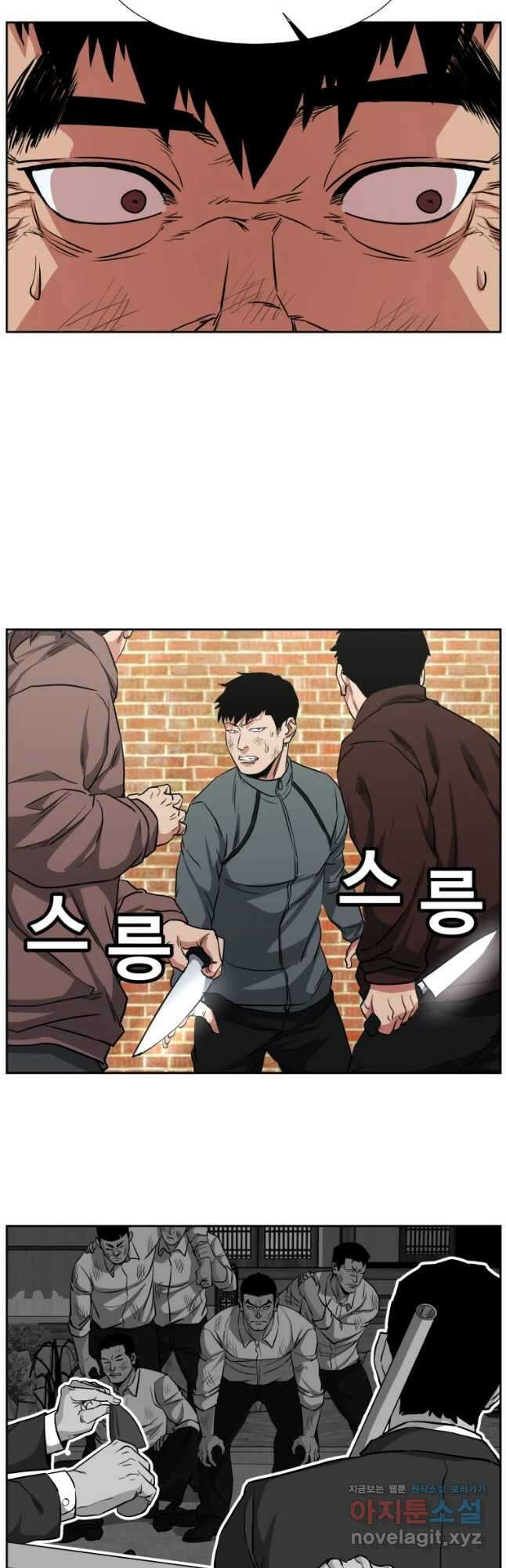 한따까리 48화 9