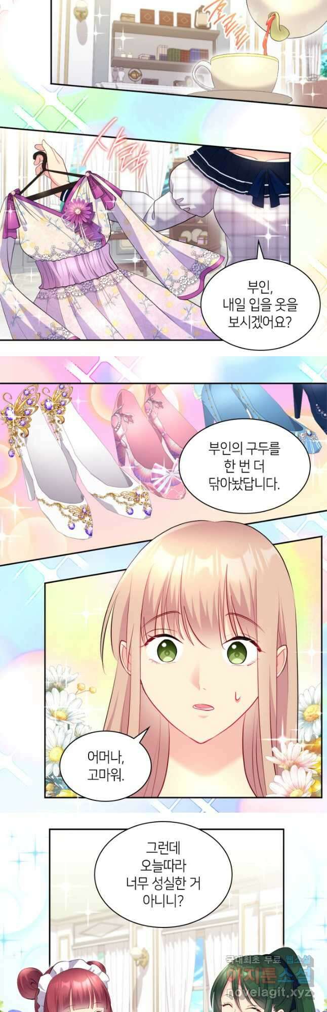 데이지-공작의 혼약자가 되는 법 131화 2