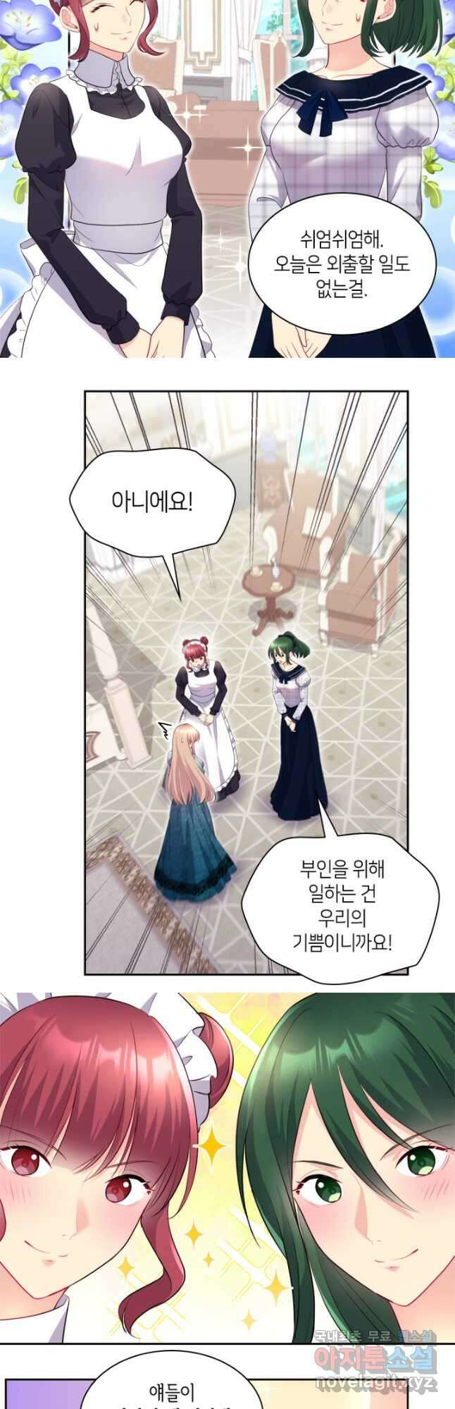 데이지-공작의 혼약자가 되는 법 131화 3