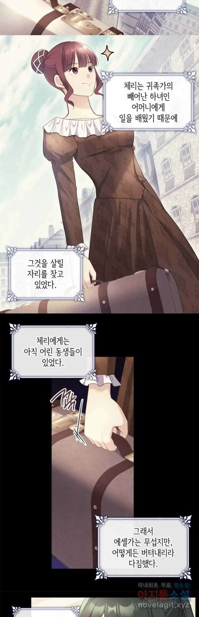 데이지-공작의 혼약자가 되는 법 131화 5