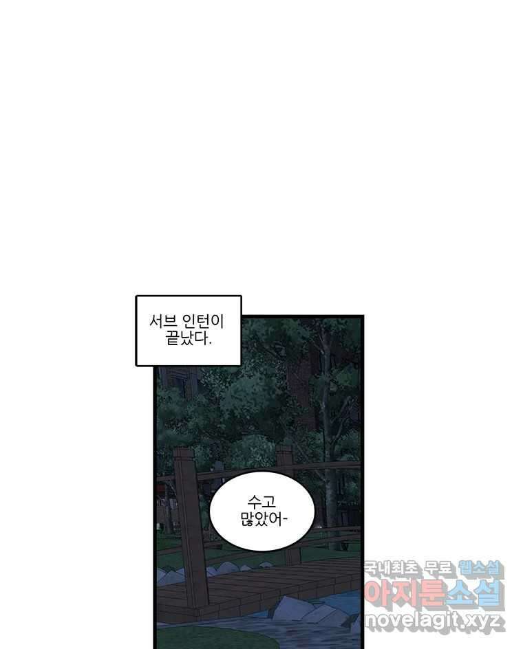 순정 히포크라테스 시즌5 18화 1