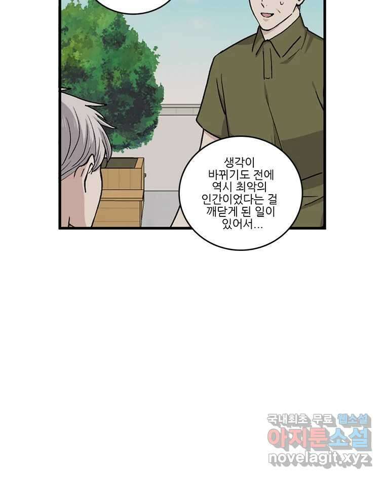 순정 히포크라테스 시즌5 18화 8