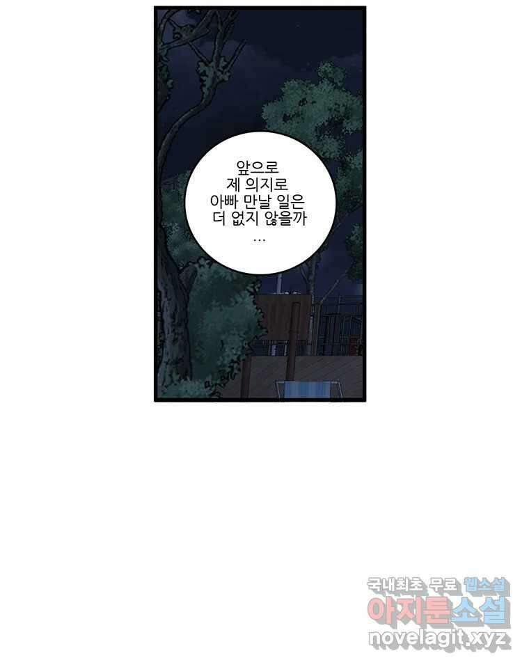 순정 히포크라테스 시즌5 18화 9