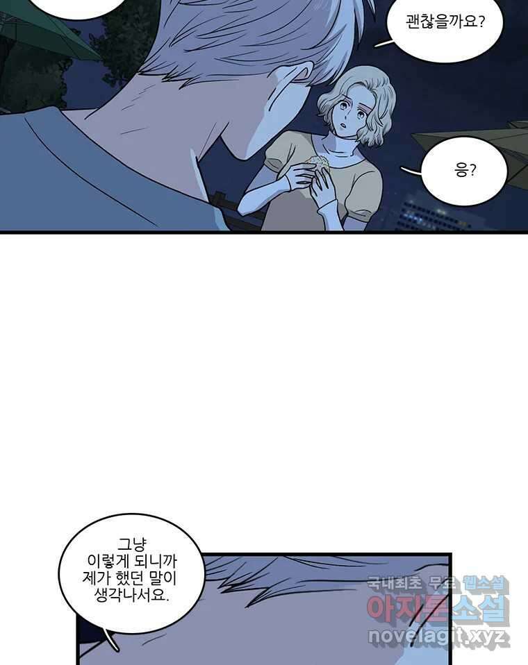 순정 히포크라테스 시즌5 18화 11