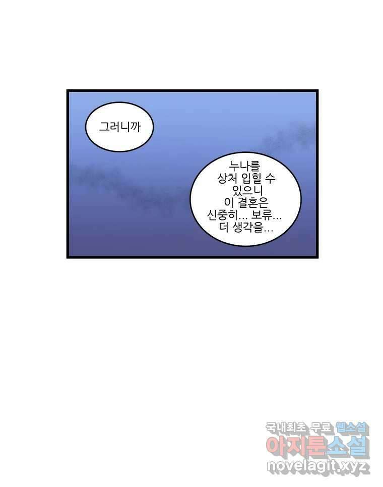 순정 히포크라테스 시즌5 18화 16