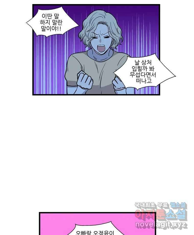 순정 히포크라테스 시즌5 18화 17