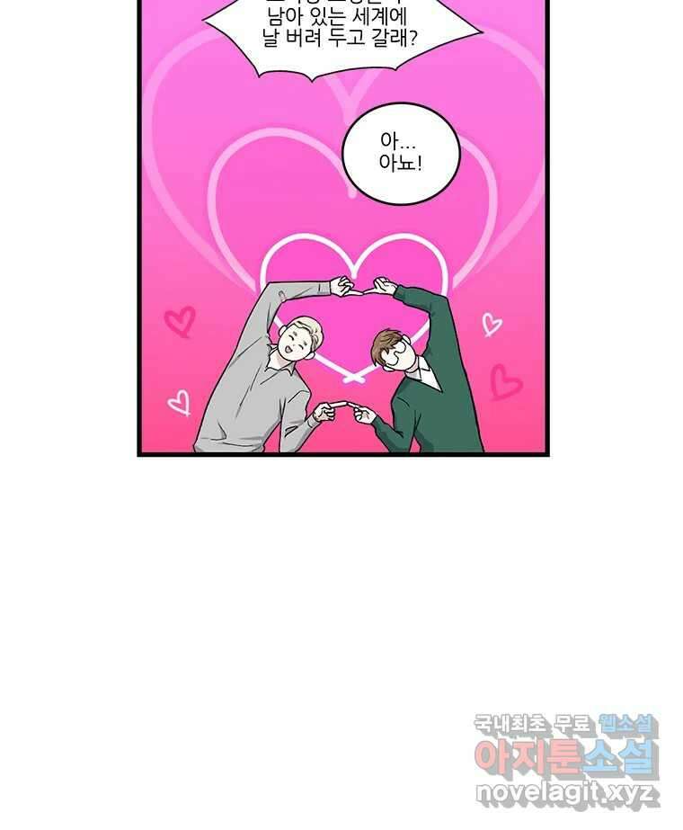 순정 히포크라테스 시즌5 18화 18