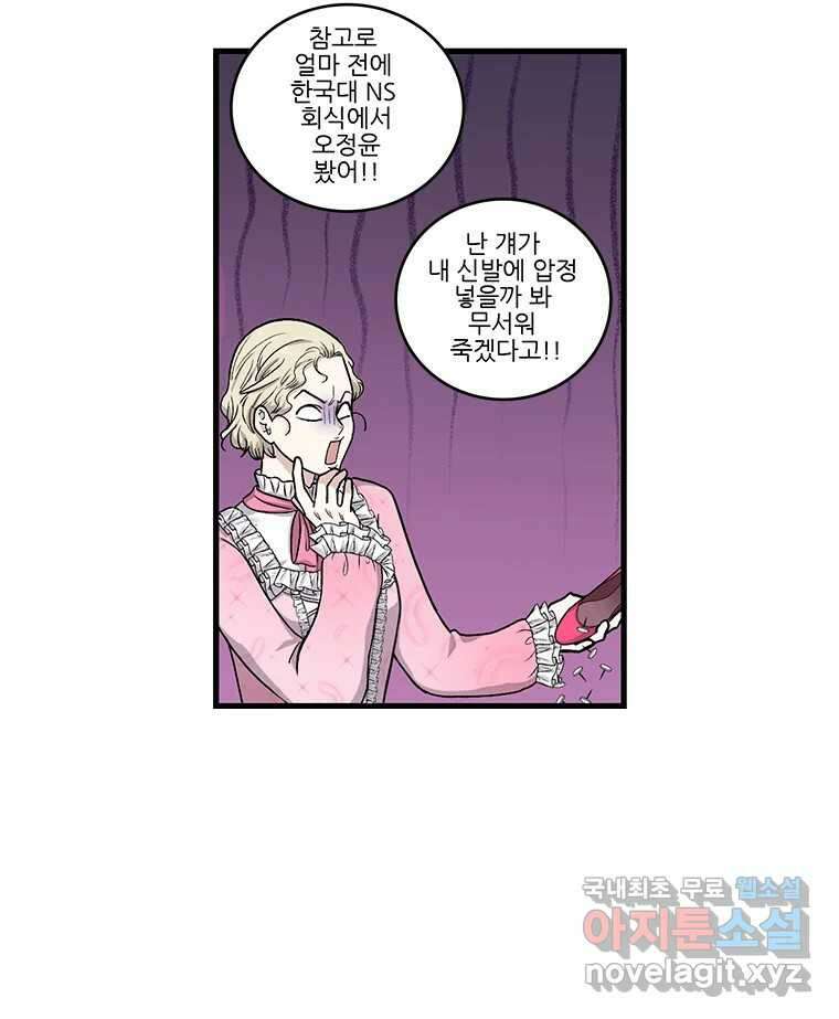 순정 히포크라테스 시즌5 18화 19