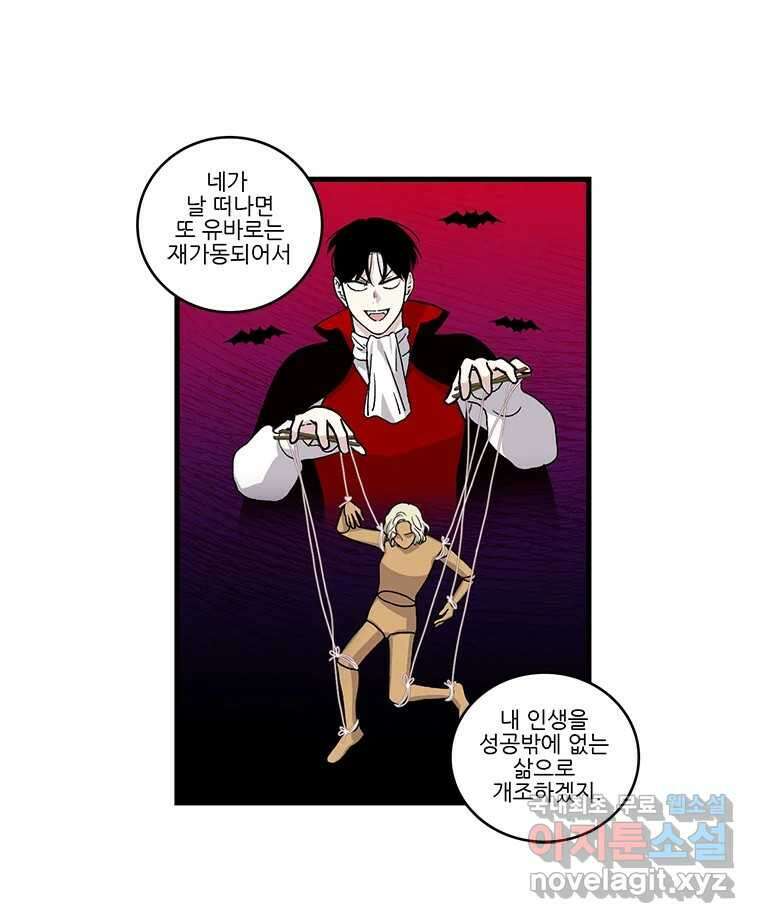 순정 히포크라테스 시즌5 18화 20