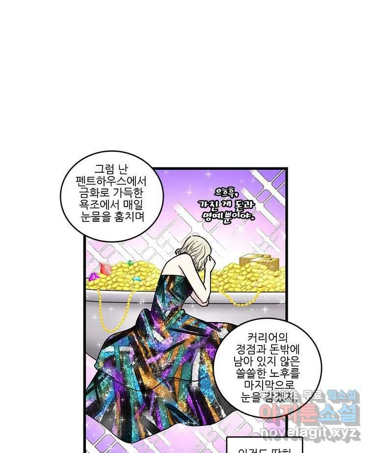순정 히포크라테스 시즌5 18화 21