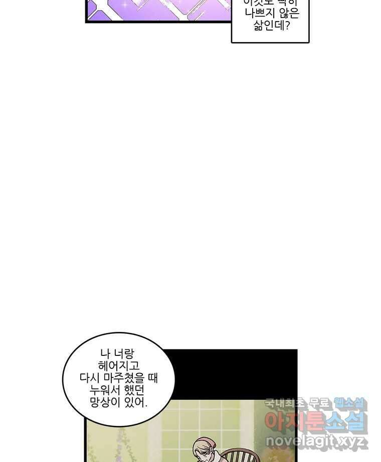 순정 히포크라테스 시즌5 18화 22