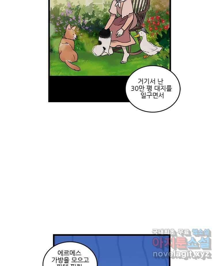 순정 히포크라테스 시즌5 18화 23