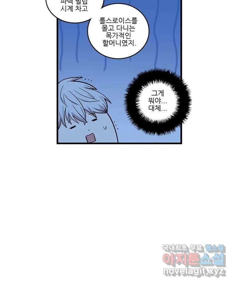 순정 히포크라테스 시즌5 18화 24