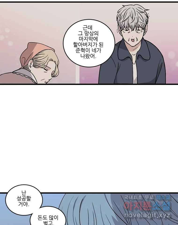 순정 히포크라테스 시즌5 18화 25