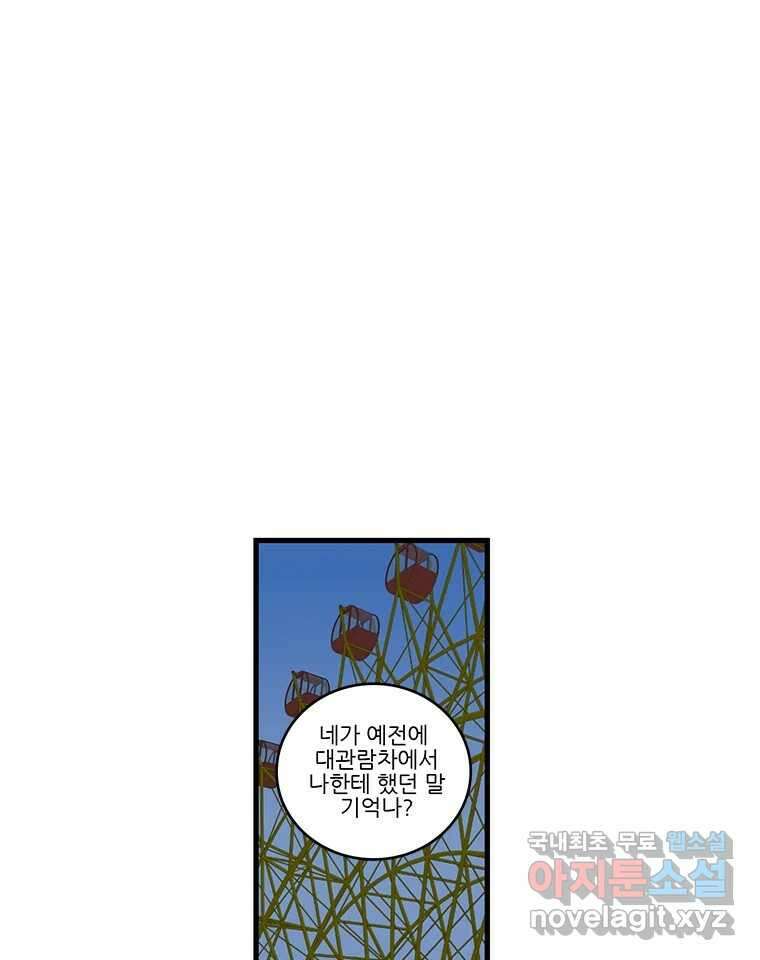 순정 히포크라테스 시즌5 18화 28