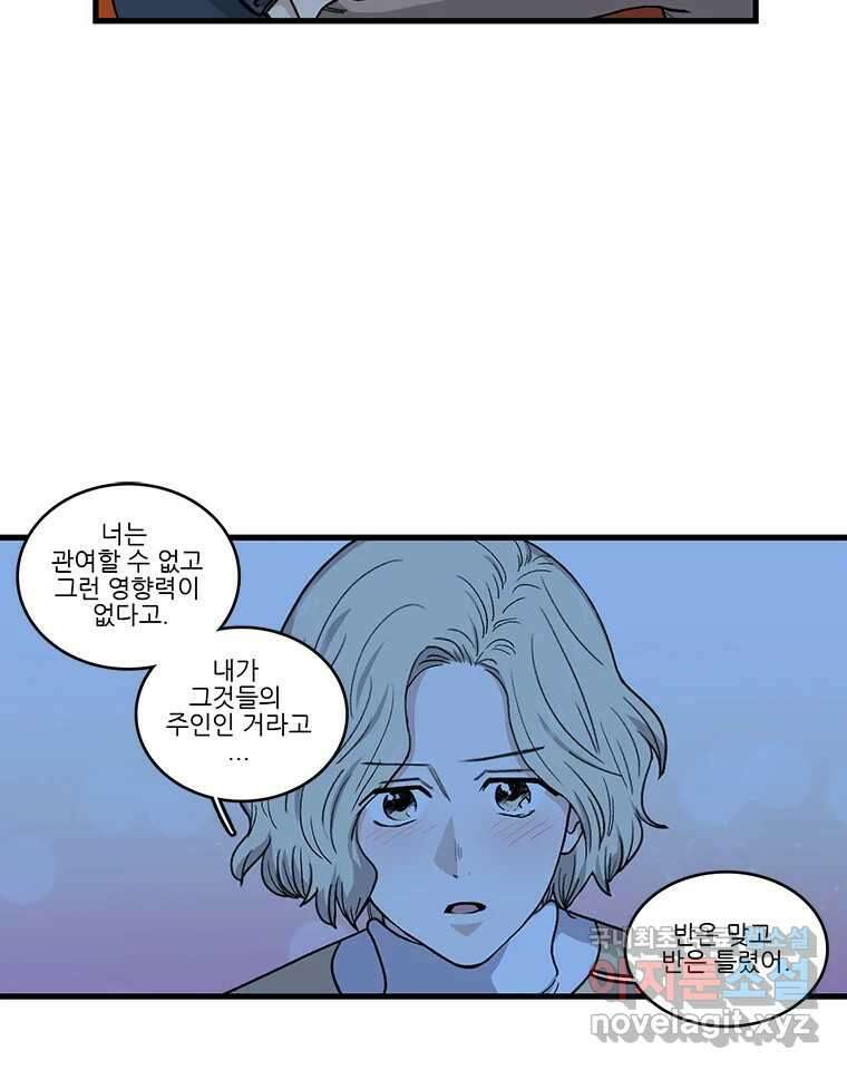 순정 히포크라테스 시즌5 18화 30