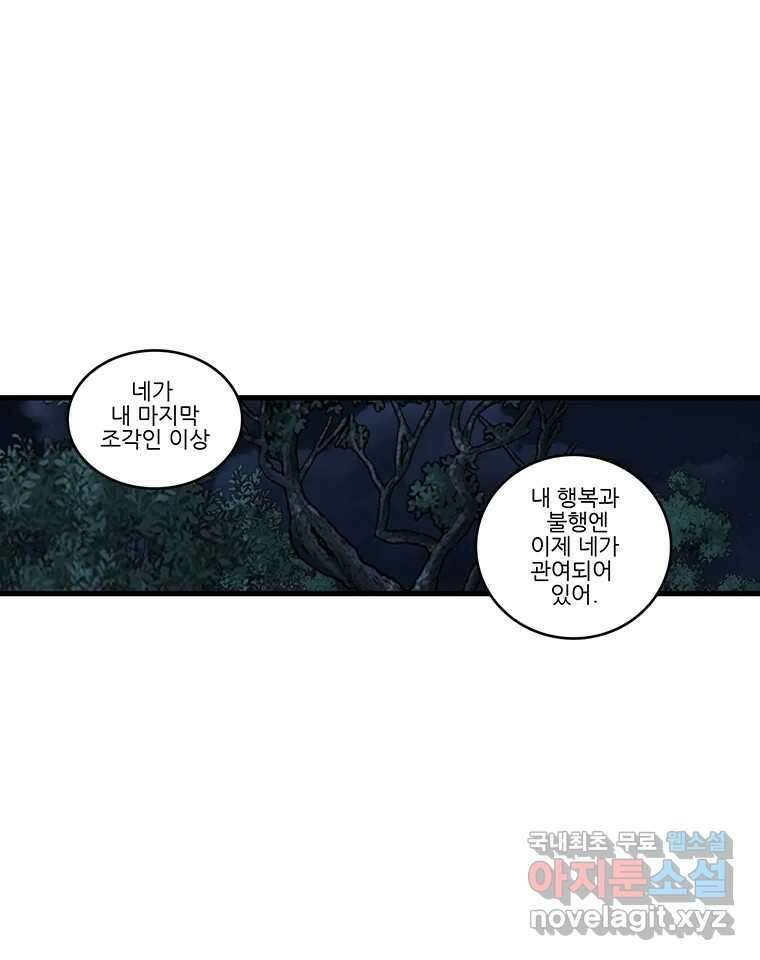 순정 히포크라테스 시즌5 18화 31