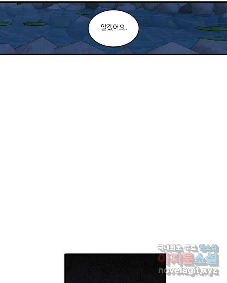 순정 히포크라테스 시즌5 18화 33