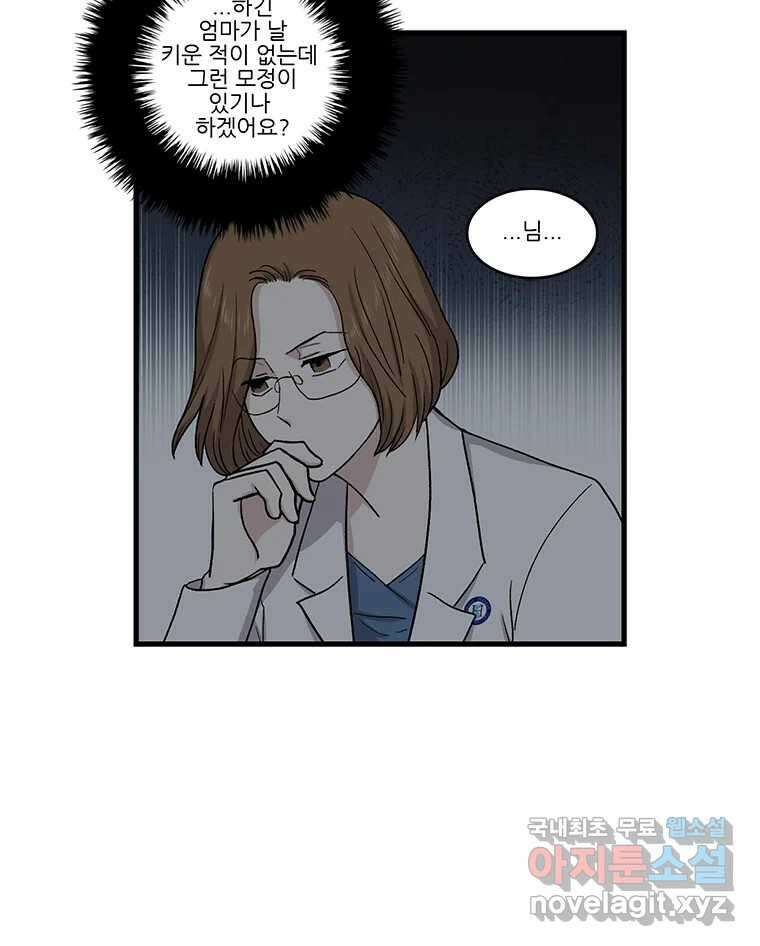 순정 히포크라테스 시즌5 18화 35