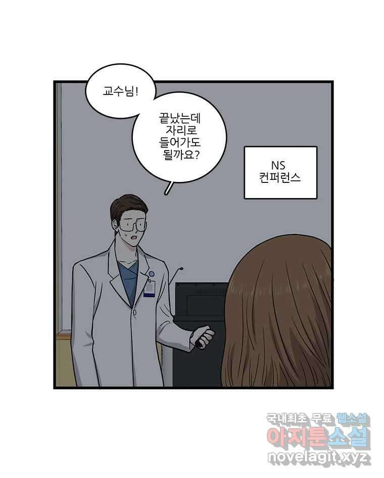 순정 히포크라테스 시즌5 18화 36