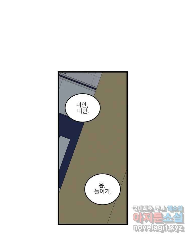 순정 히포크라테스 시즌5 18화 37